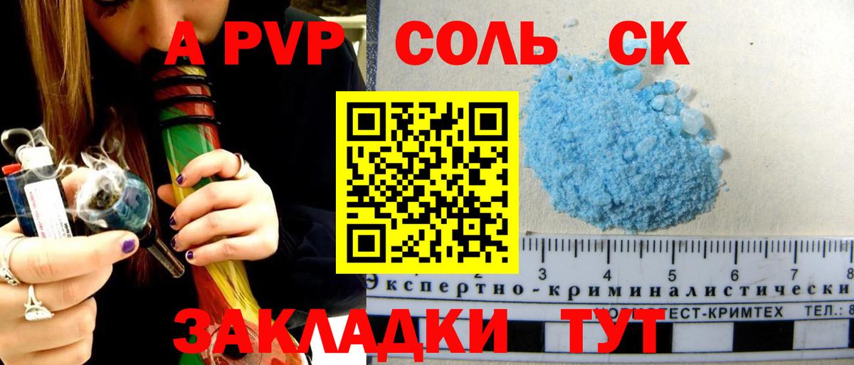 Междуреченск  Альфа ПВП мука  Alpha-PVP  APVP крисы CK  Вход с VPN 