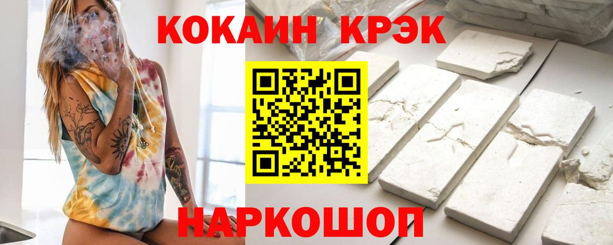 Междуреченск  Кокаин Перу  Cocaine  Cocaine Эквадор  Вход с VPN 