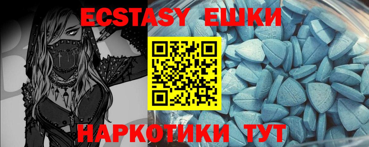 Ecstasy VHQ Междуреченск
