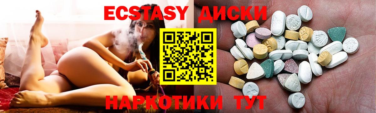 ЭКСТАЗИ таблы  Вход с VPN  ЭКСТАЗИ mix  купить  цена  Междуреченск  мега зеркало  Ecstasy 