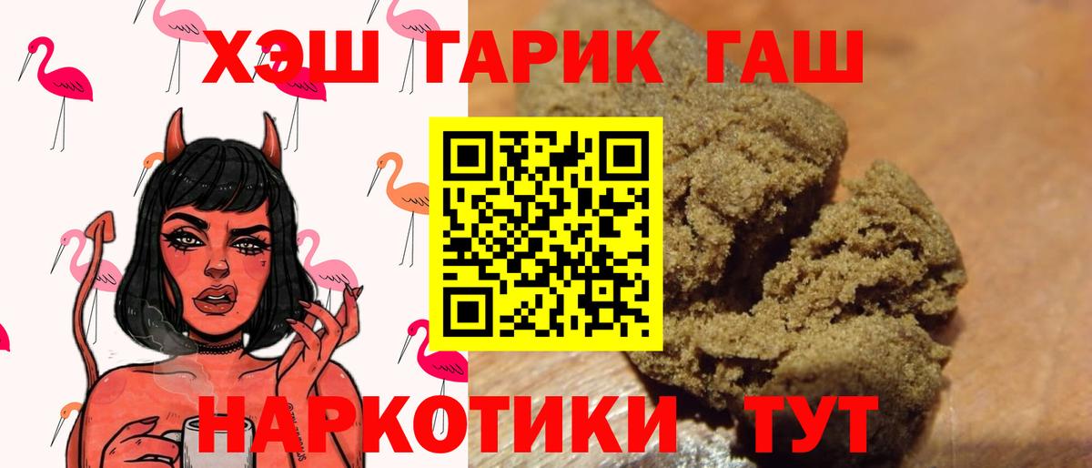 ГАШИШ индика сатива Междуреченск
