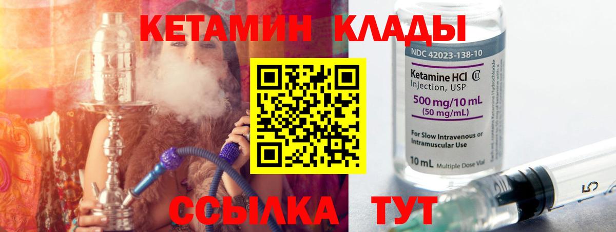 КЕТАМИН ketamine  Кетамин ketamine  Вход с VPN  Междуреченск 
