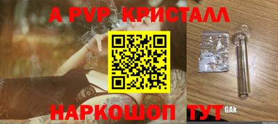 a pvp Будённовск