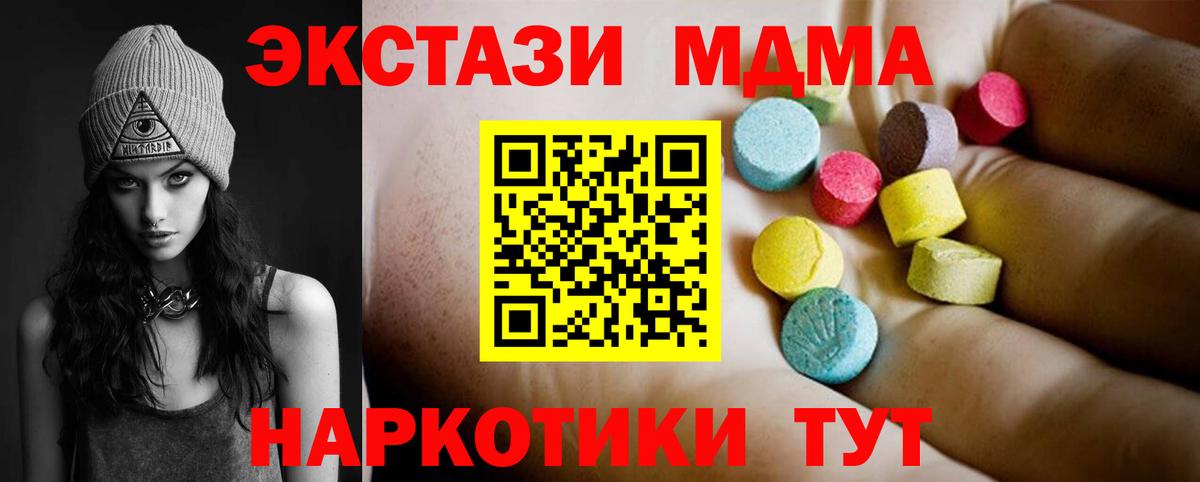 МДМА  MDMA молли  МДМА молли  Вход с VPN  Междуреченск 