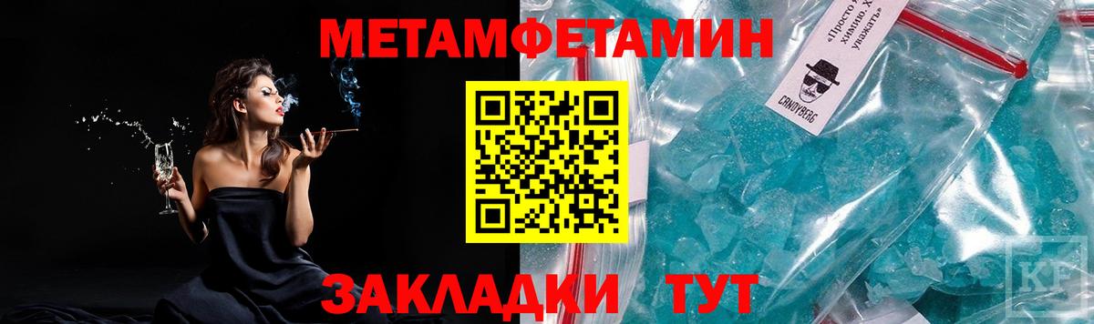 МЕТАМФЕТАМИН кристалл Междуреченск