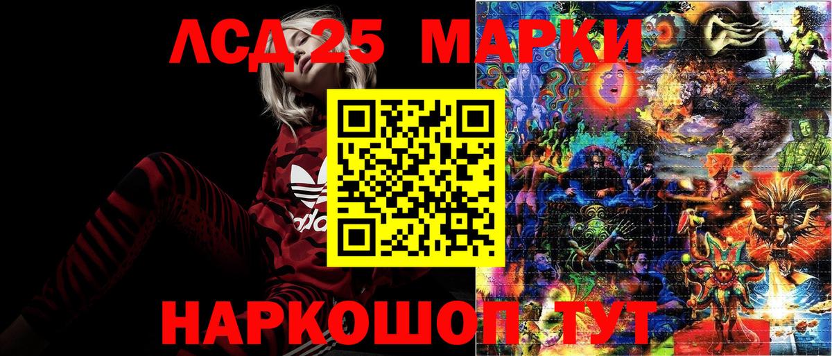 Наркотические марки 1,5мг Междуреченск