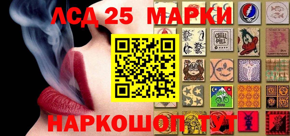 где найти   Вход с VPN  Междуреченск  Марки 25I-NBOMe 1500мкг 